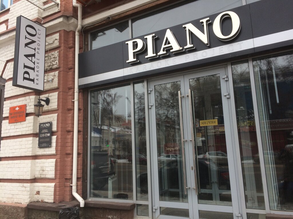 Пиано Уфа Интернет Магазин Уфа