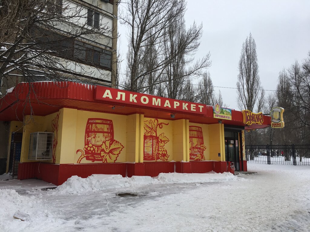 Горилка Сеть Магазинов Официальный Сайт