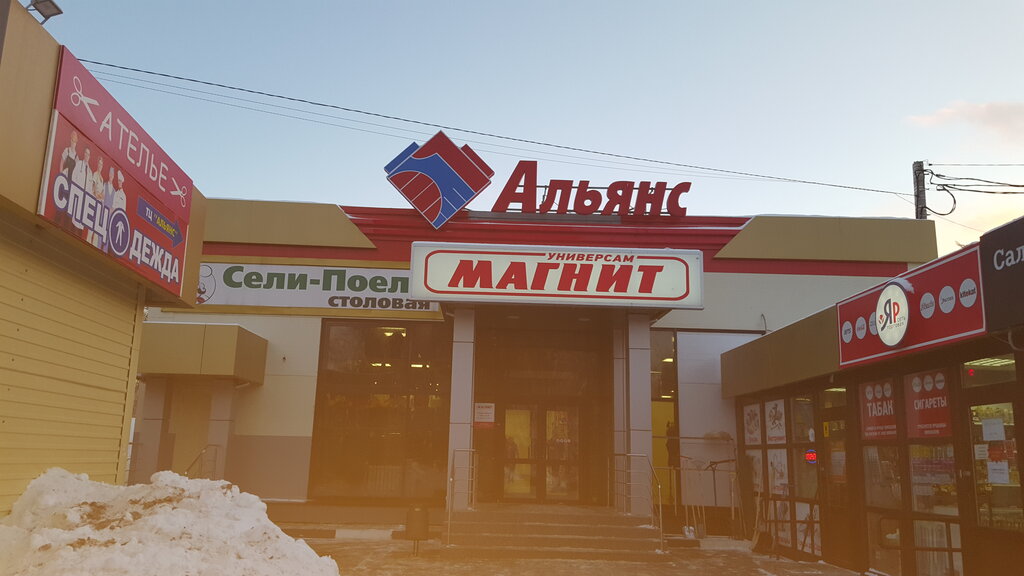 Ул Полбина Магазин
