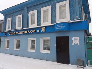 Частная стоматология Кузнецова А.В.