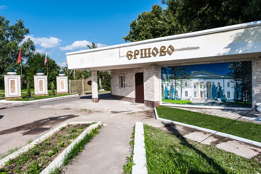 Фото Амакс Ершово