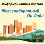 Портал Железнодорожный Он-Лайн (Советская ул., 1/7, Балашиха), информационный интернет-сайт в Балашихе