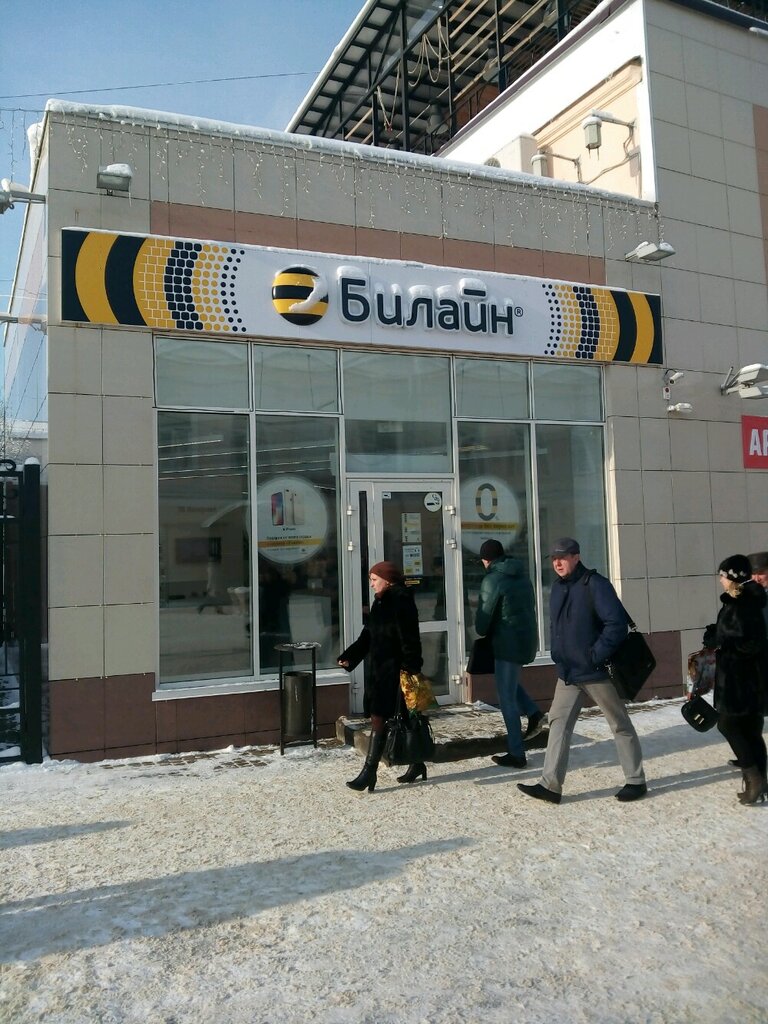 Билайн Магазин Киров