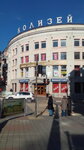Колизей (Svobody Street, 3/5), shopping mall