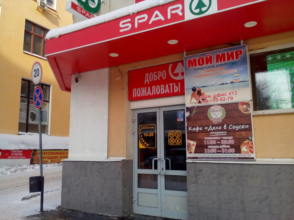 Магазин Кирова 39