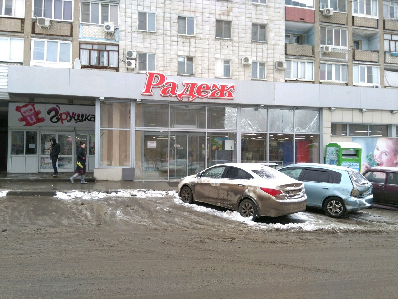 Магазин 30 Волгоград