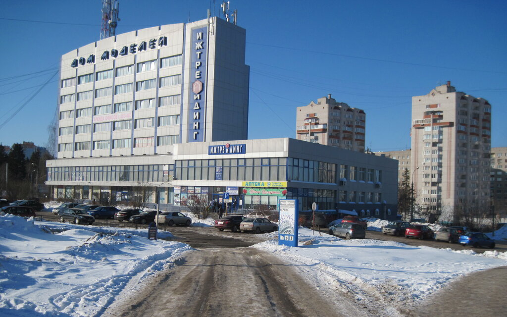 Дом Моделей Ижевск Магазины