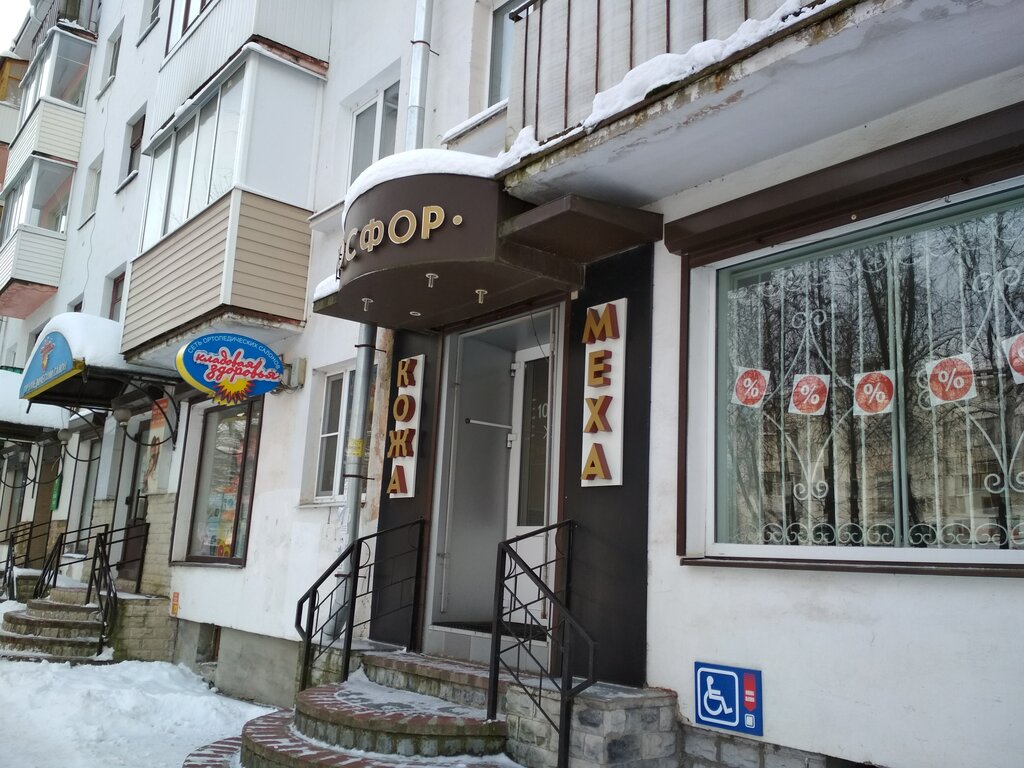 Магазин босфор ижевск каталог фото