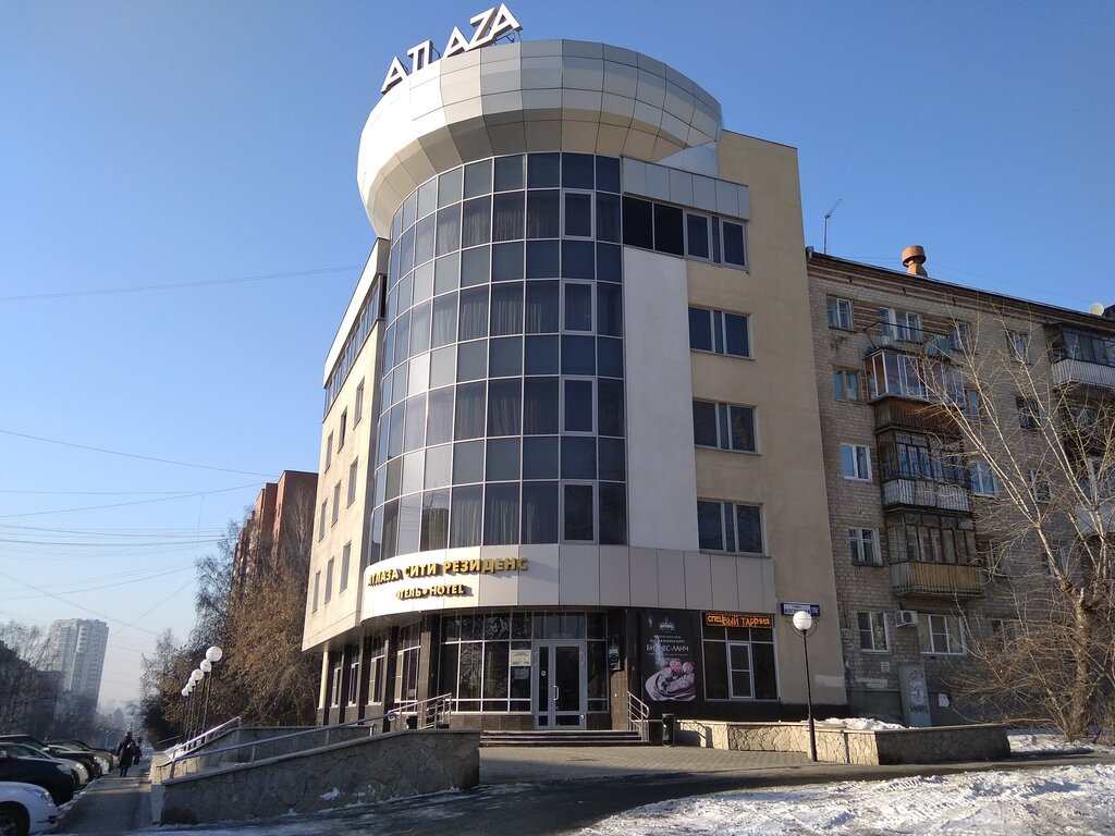 Қонақ үй Атлаза Сити Резиденс, Екатеринбург, фото