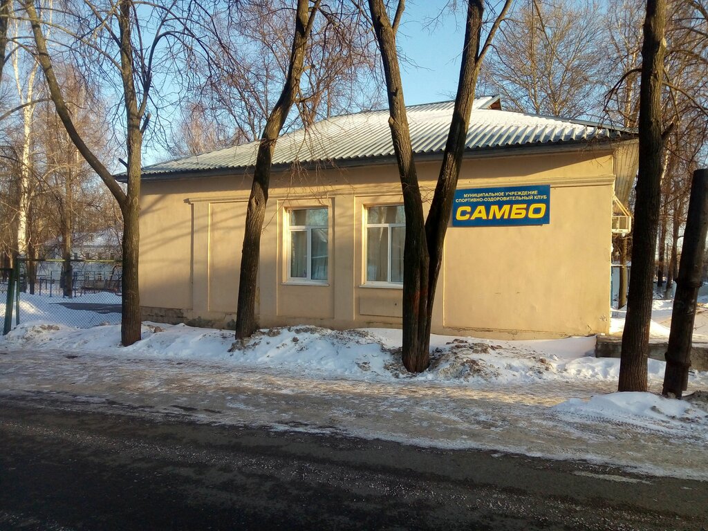 Escuela deportiva Муниципальное учреждение спортивно-оздоровительный клуб Самбо, , foto