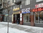 EuropaProf (Shushary Settlement, territoriya Slavyanka, Rostovskaya Street, 13-15), equipos y materiales para salones de belleza