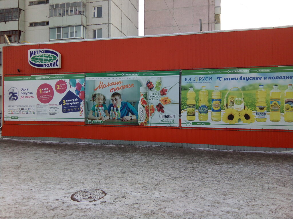 Карта метрополис курган активировать