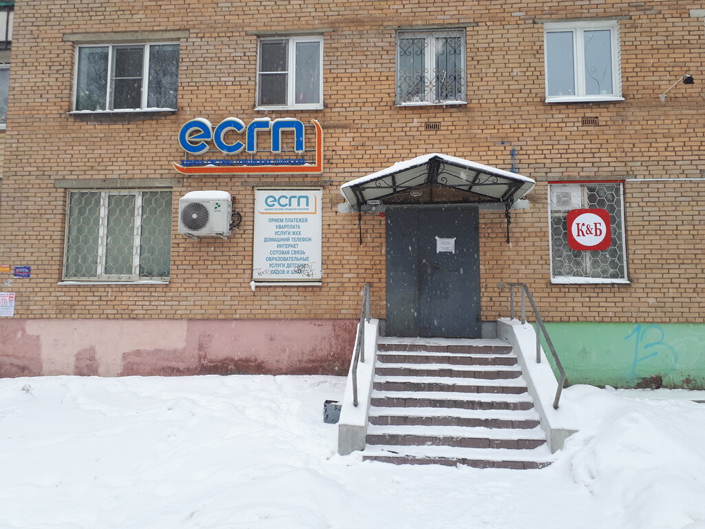 Payment terminal Esgp Moscow Region Ltd, Orehovo‑Zuevo, photo