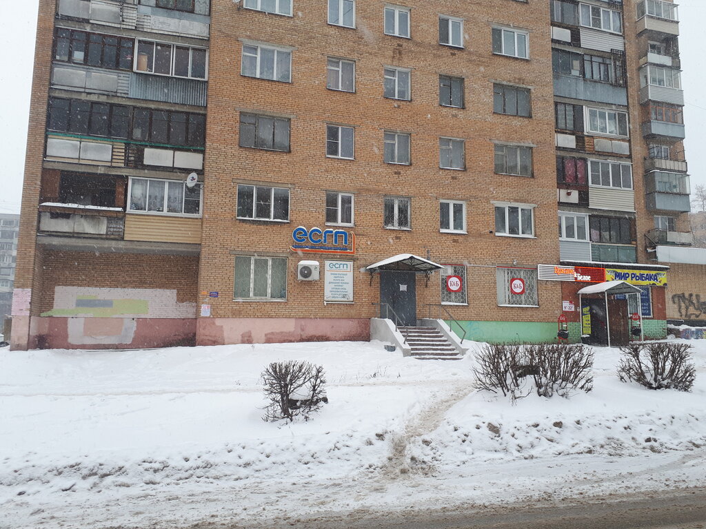 Payment terminal Esgp Moscow Region Ltd, Orehovo‑Zuevo, photo