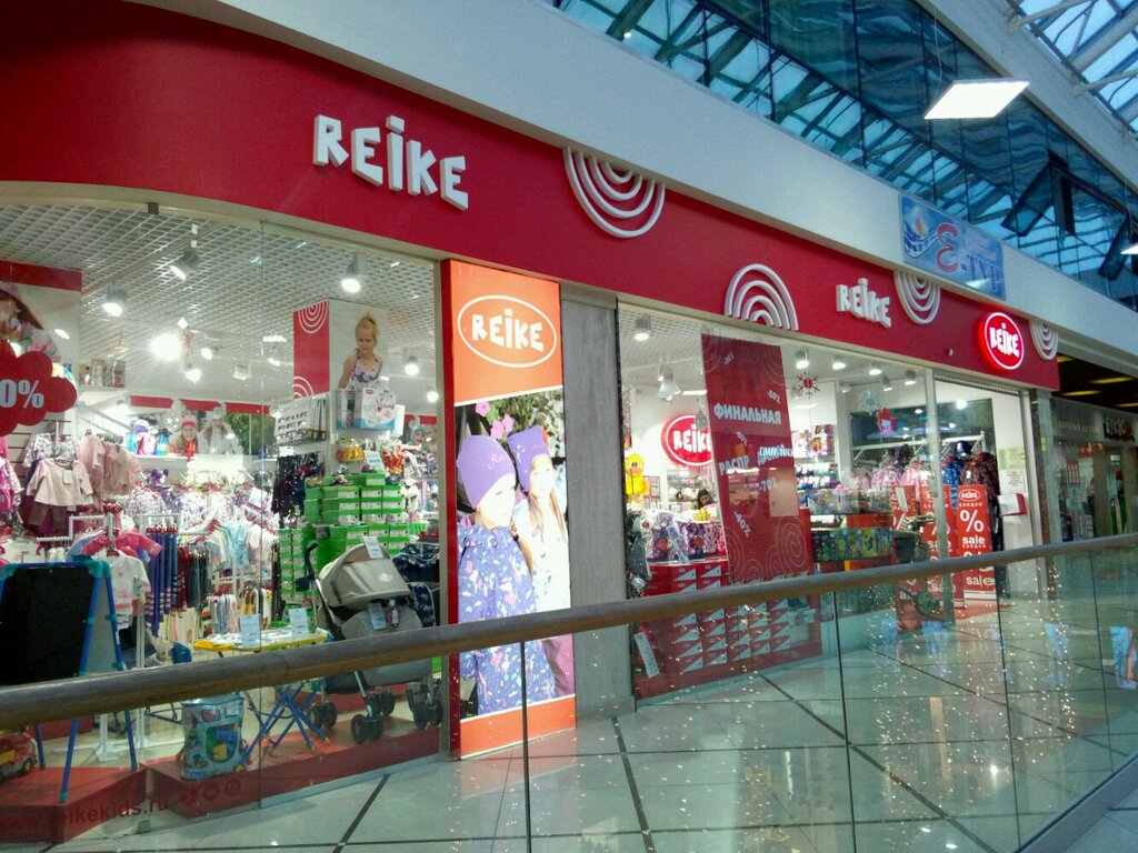 Children's store Reike, Kolpino, photo