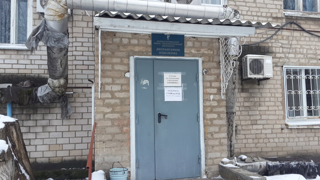 Dispensary Dispanser Kozhno-Venerologichesky, Gorodskoy, filial, Gbu, Belaya Kalitva, photo