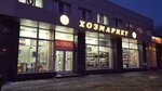 Household market (Garibaldi Street, 19А), hardware store