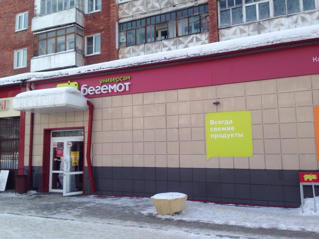 Карта бегемаг кемерово