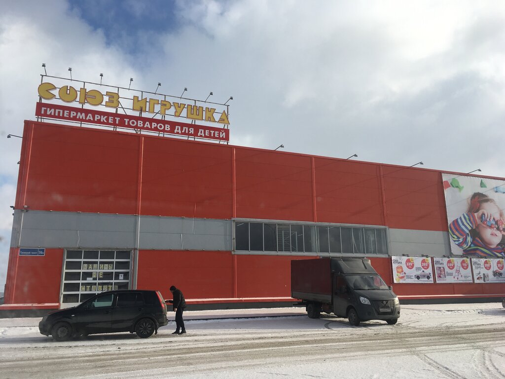 Ангора троицкий тракт 76 челябинск фото