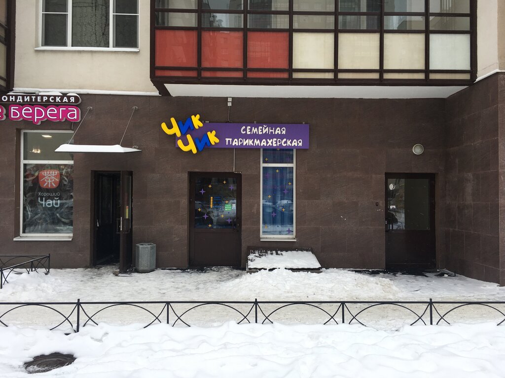 Магазин Сантехники В Кудрово