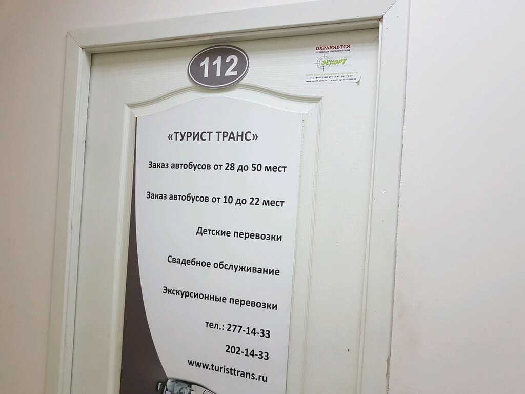 Bus transportation TuristTrans, Perm, photo
