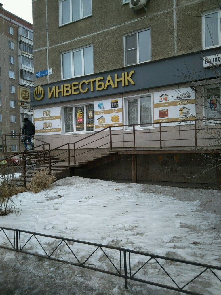 ATM Chelyabinvestbank, bankomat, Chelyabinsk, photo