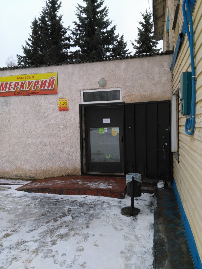 Магазин Меркурий Время Работы