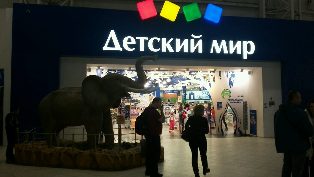 Детские Магазины В Меге Москва