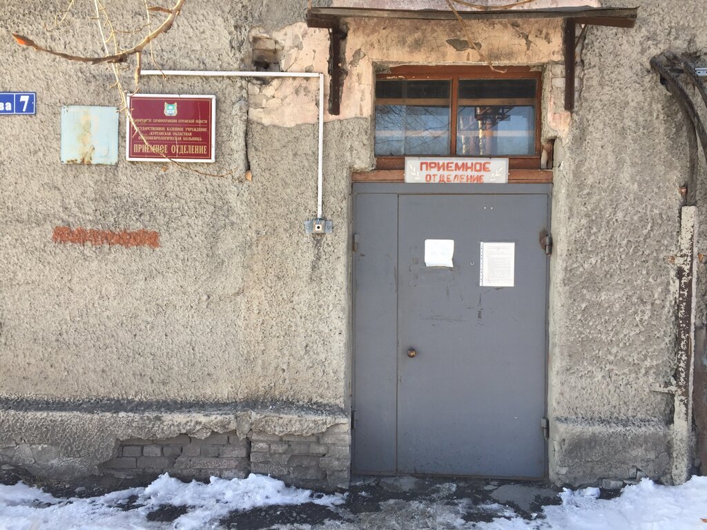 Фото врачей копнб административный корпус курган