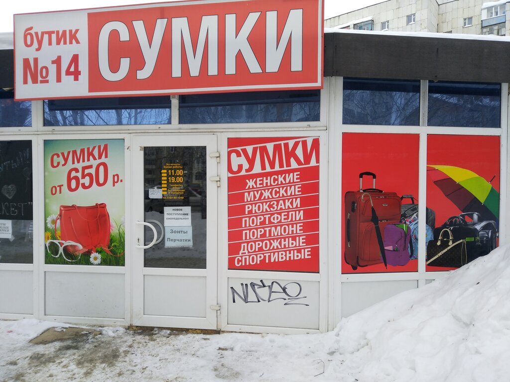 Продам Магазин Нефтекамск