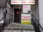 Дуэт (Ленинский просп., 75, корп. 2В, Санкт-Петербург), ателье по пошиву одежды в Санкт‑Петербурге