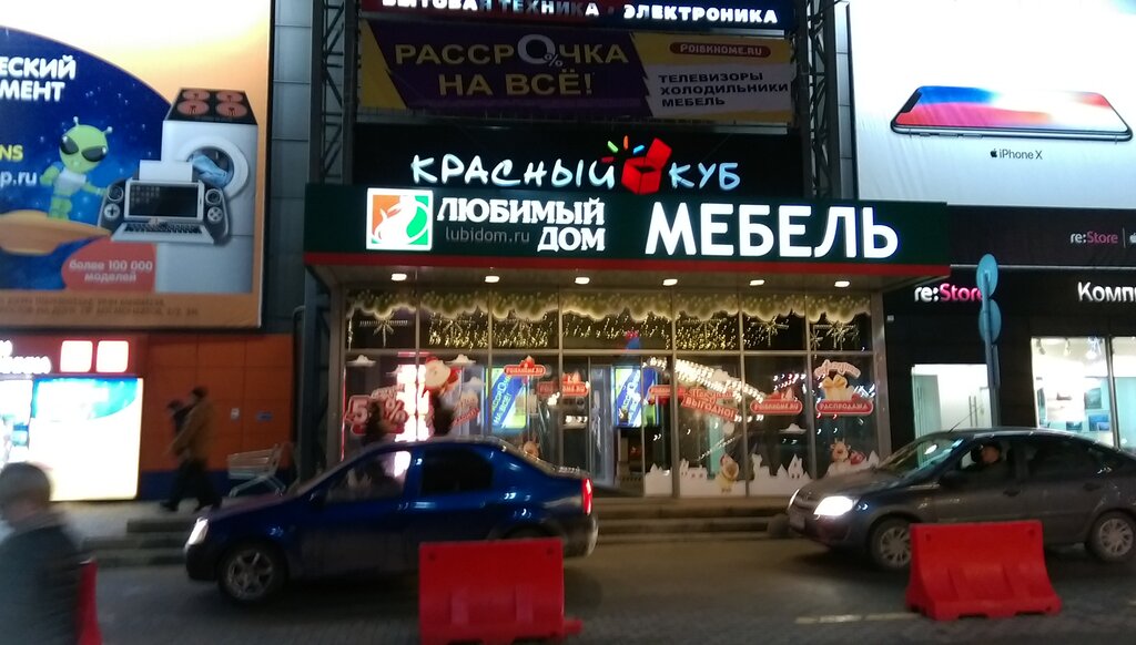 Магазин Поиск В Ростове