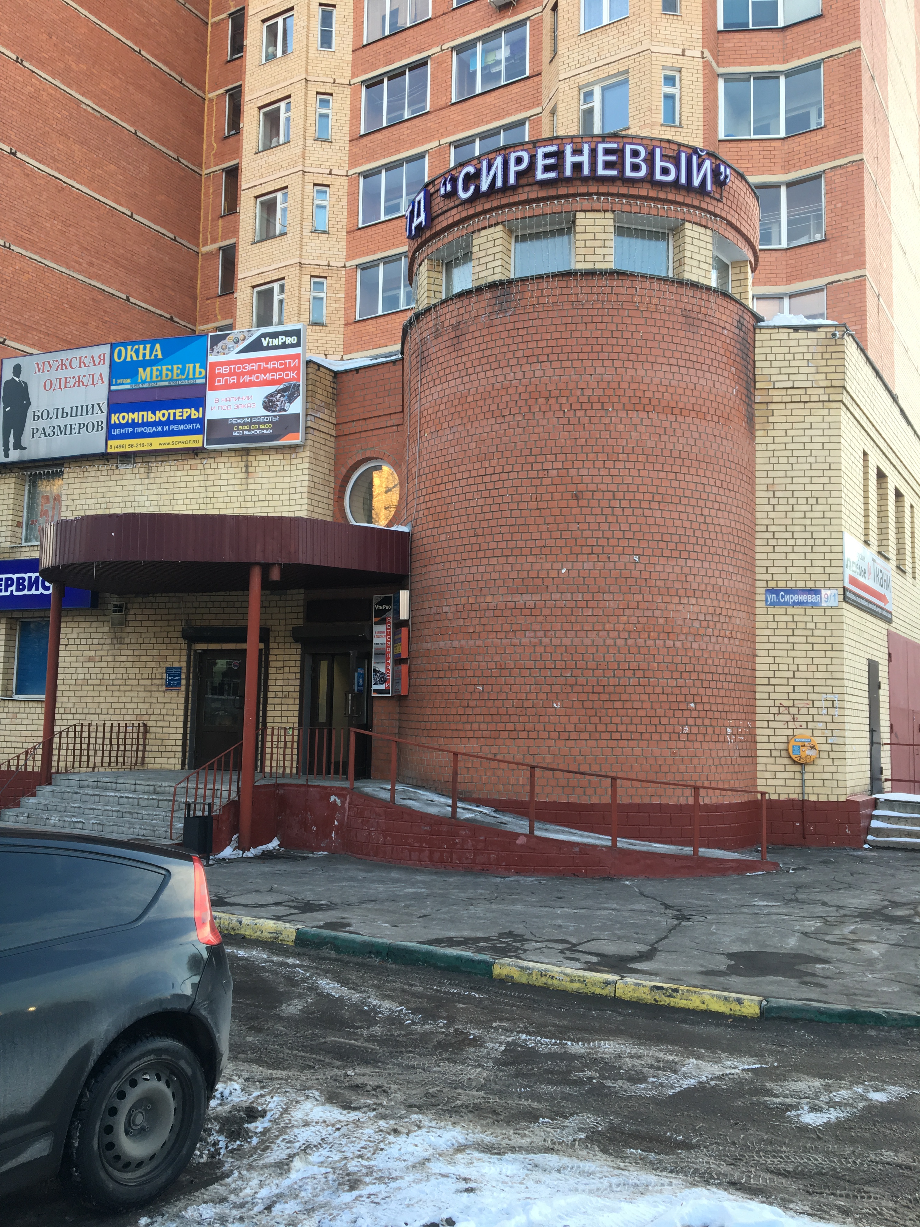 Familia сиреневая ул 9 фото