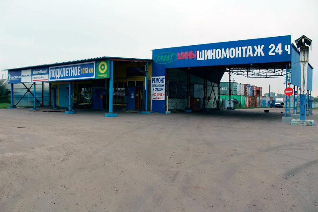 Tires and wheels Тракт Шина, Voronezh Oblast, photo