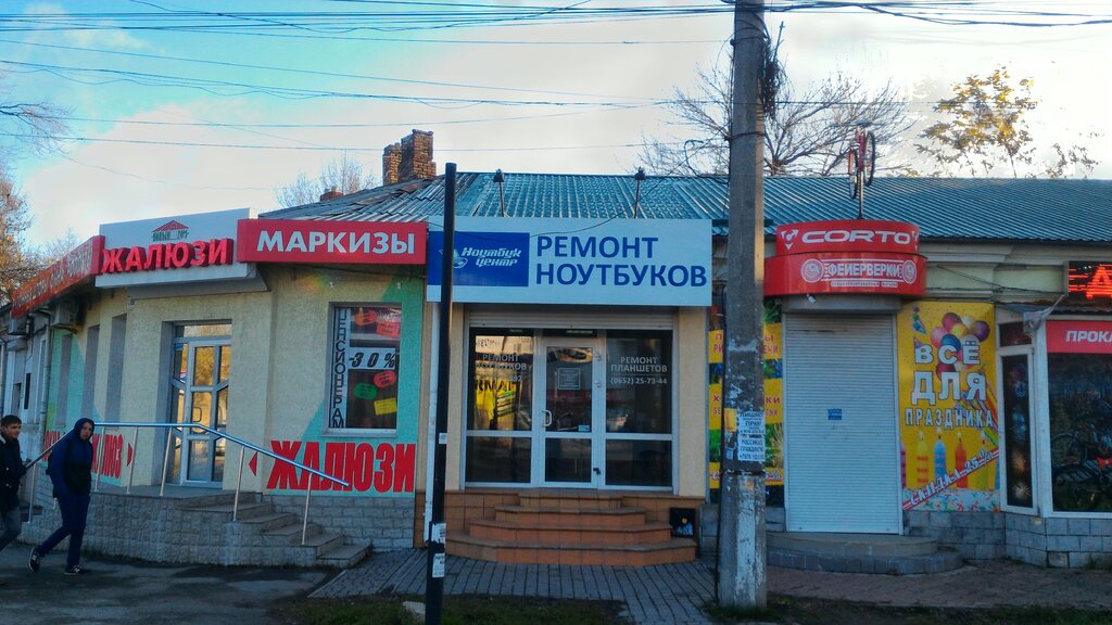 Computer repairs and services Ноутбук центр, Simferopol, photo