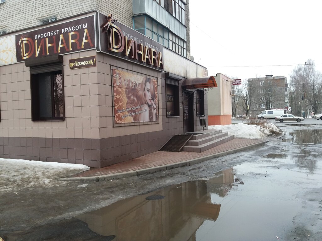Салон красоты Динара, Брянск, фото