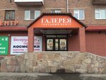 Галерея универсам Бизнес-лайн (ул. Мельникайте, 58), торговый центр в Тюмени