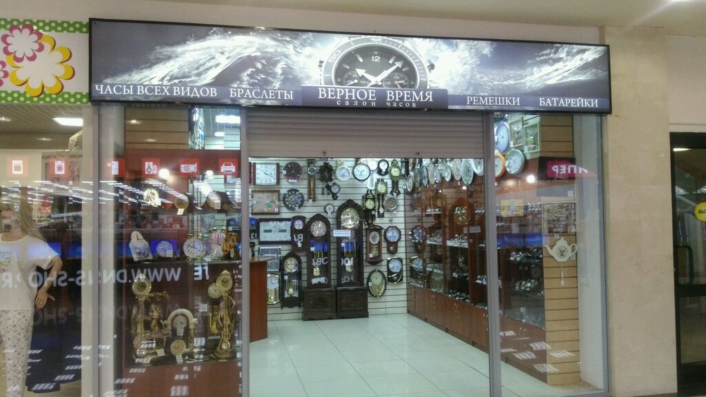 Watch shop Верное время, Tula, photo