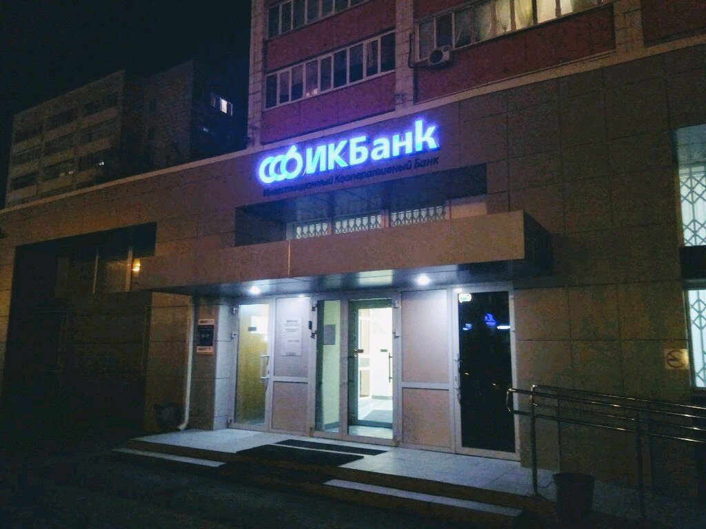 Ik Bank, bank, City of Kazan, Vishnevskogo Street, 55 - Yandex Maps