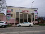 Stella (Maykop, Gagarina Street, 34), centro de negocios
