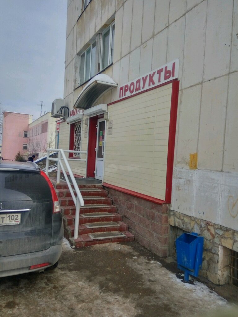 Магазин Уфа Уфимское Шоссе