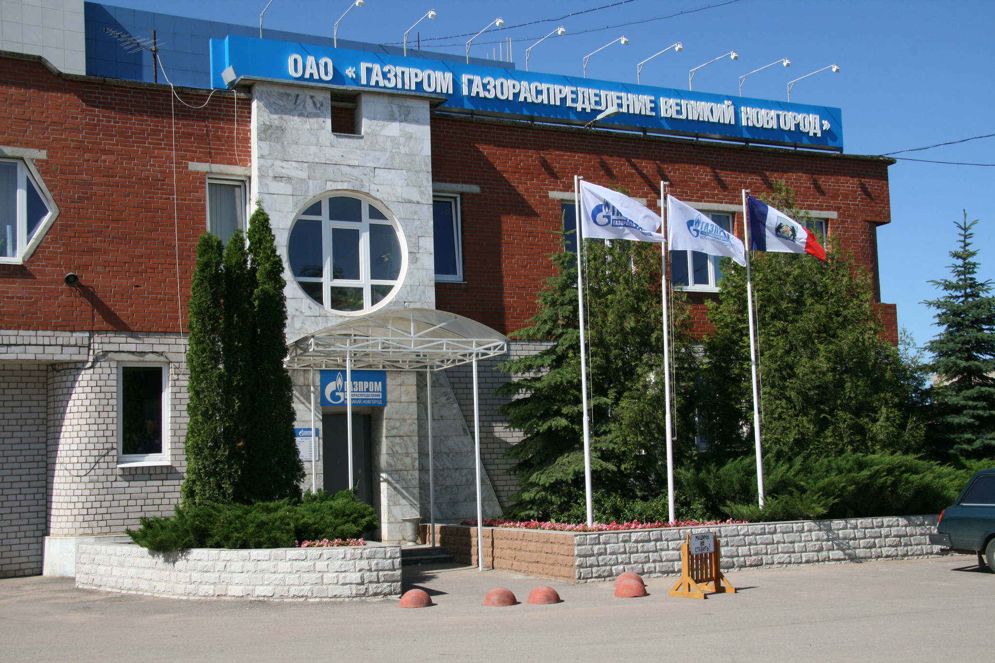 Газпром великий новгород фото