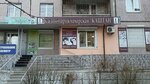 Kashtan (Ugdanskaya ulitsa, 10), hairdresser