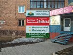 Удобно-деньги (Arbuzova Street, 91) ، مؤسسات التمويل الصغرى