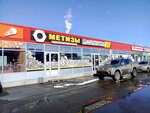 Metizy (Gromova Street, 13В) ، سحّابات