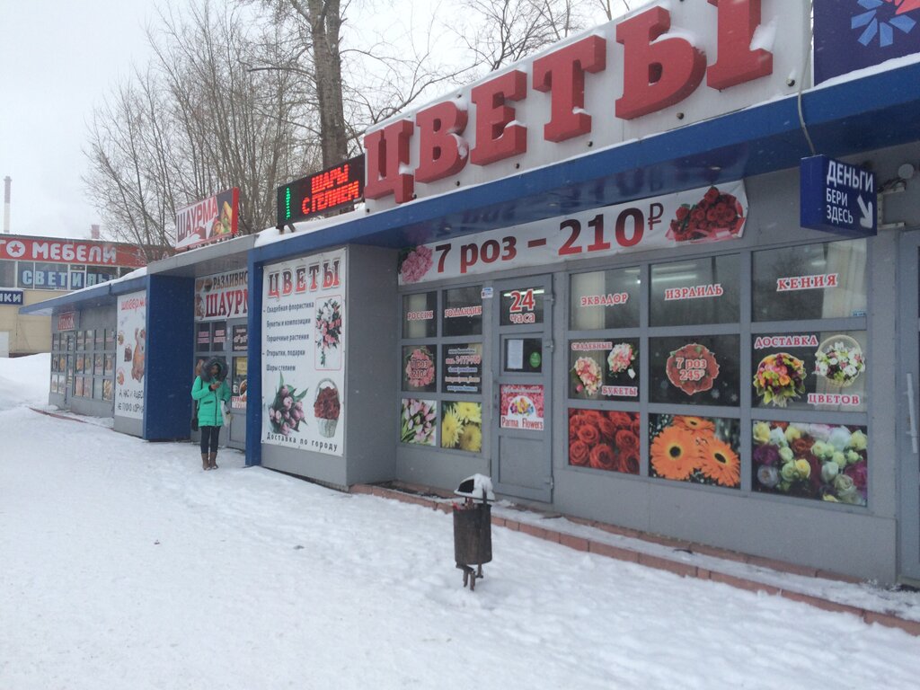 Магазин Детских Товаров Копейск