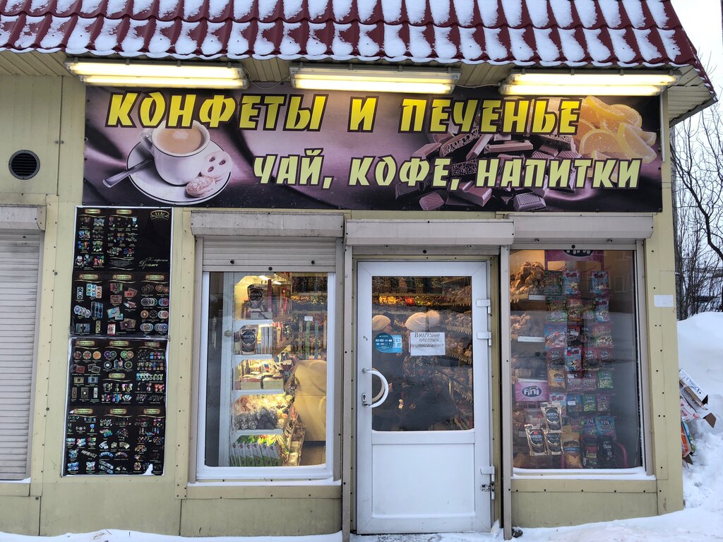 Confitería Конфеты и печенье, , foto