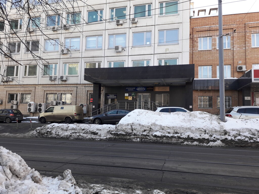 Notaries Notary office, Moscow, photo