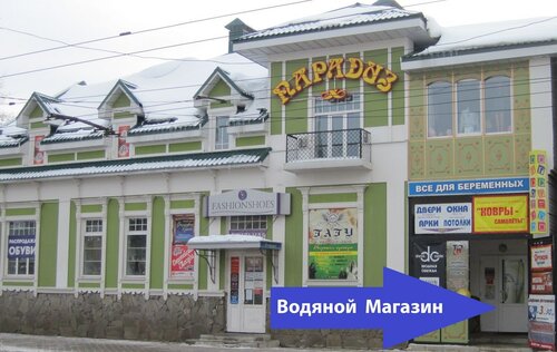 Парадиз крестовая ул 81 центральный микрорайон фото