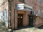 Квест Побег из тюрьмы (Maly pereulok, 17), búsquedas